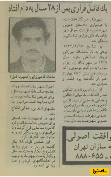 قاتل