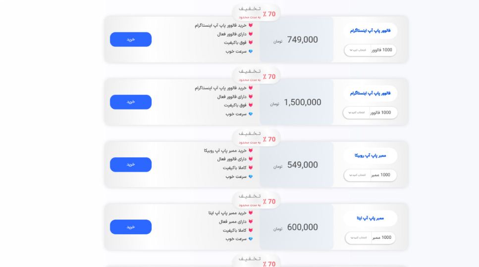 معتبرترین و باسابقه‌ترین سایت‌های ارائه خدمات اینستاگرام
