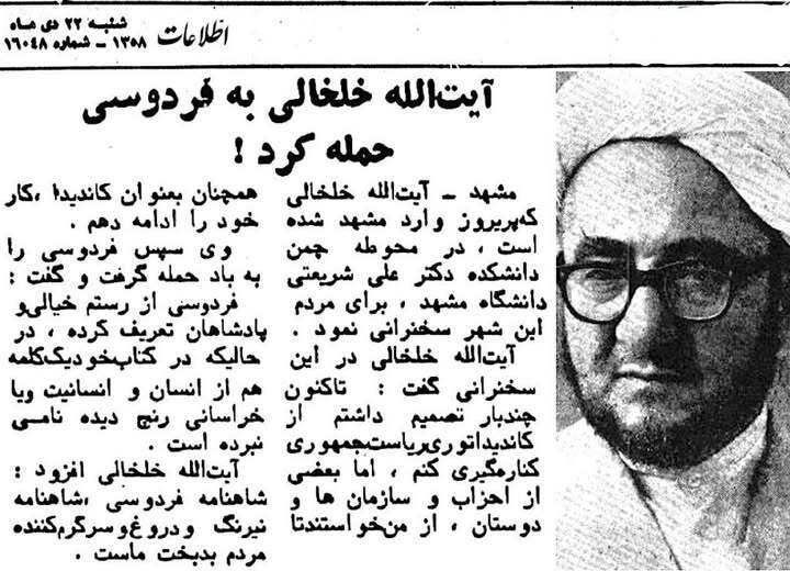 خلخالی