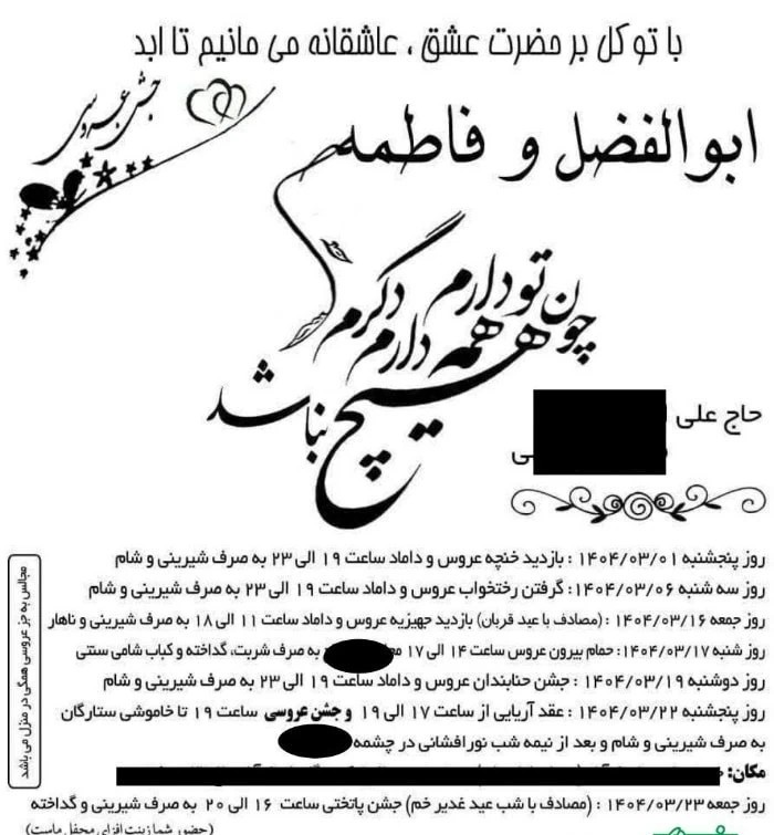 کارت-عروسی 1