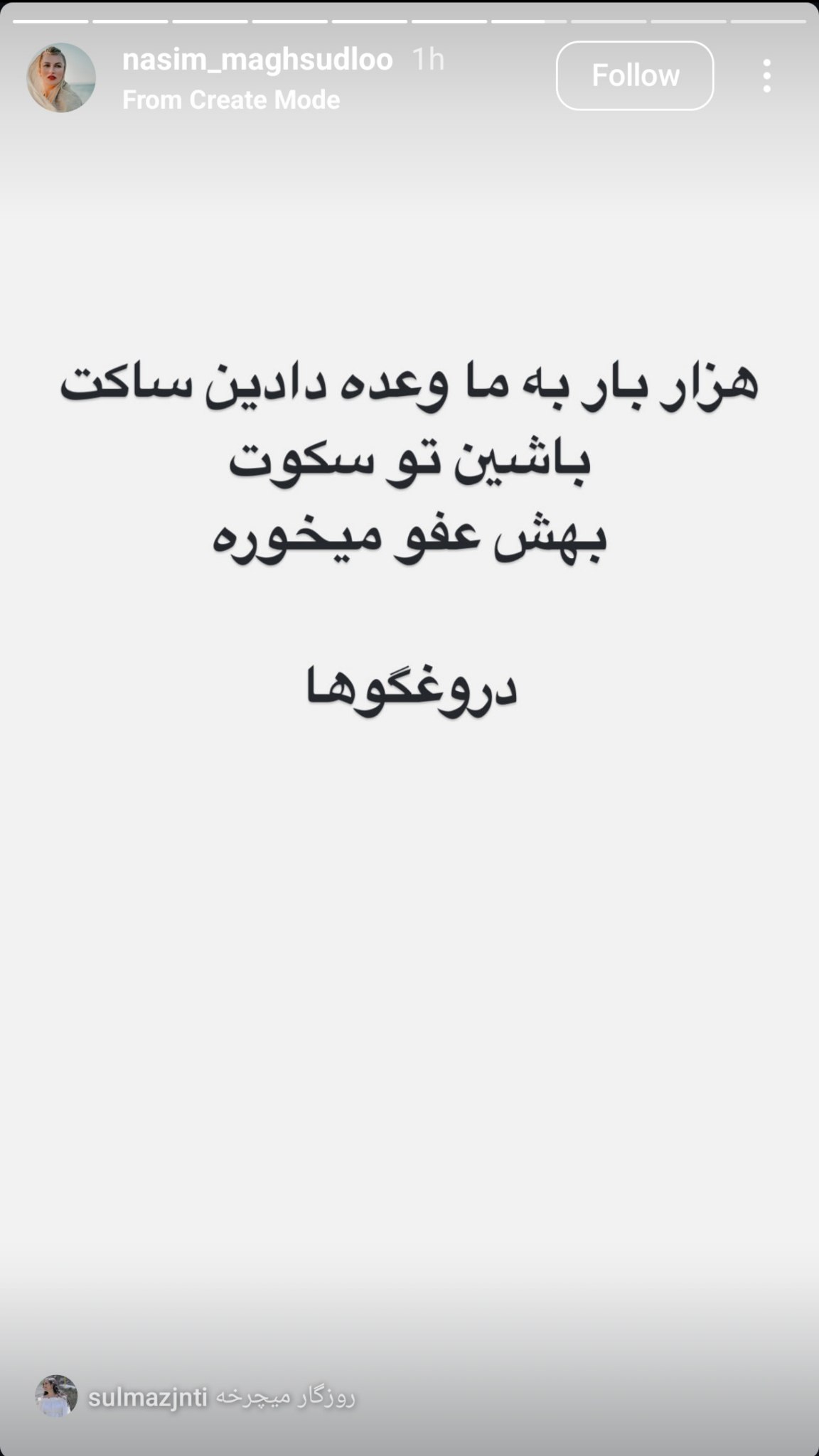 خواهر تتلو