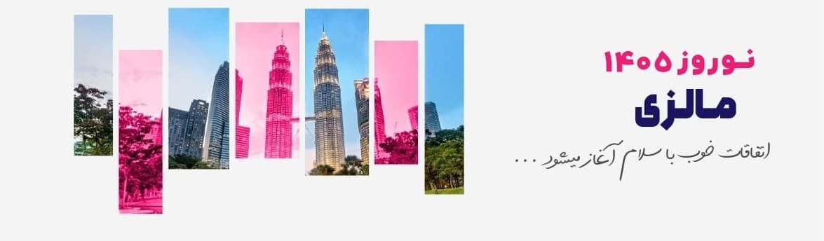 مالزی یا سریلانکا در نوروز ۱۴۰۵ ؟ مقایسه دو مقصد متفاوت در شرق آسیا - تصویر 2