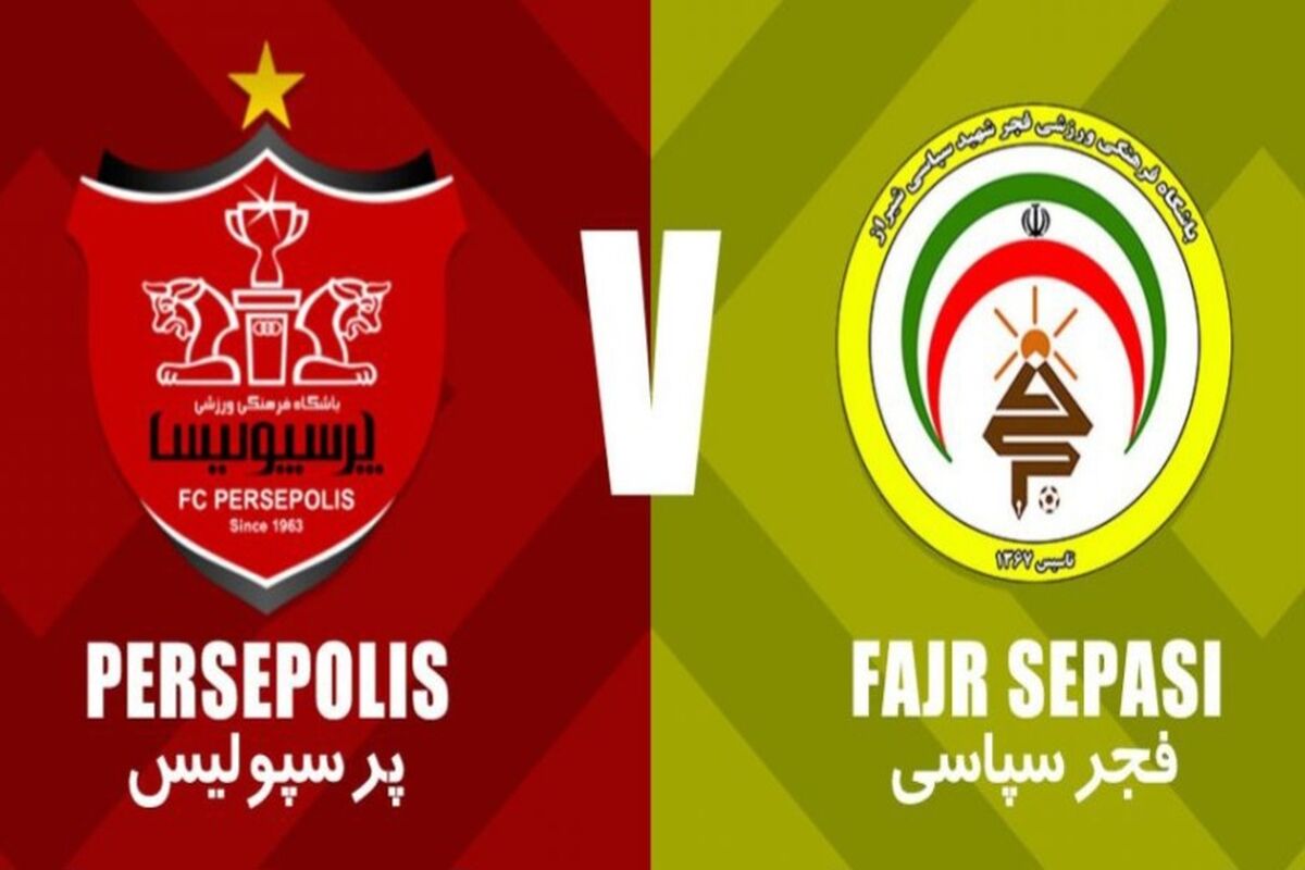 پخش زنده دیدار پرسپولیس و فجر سپاسی از شبکه سه 