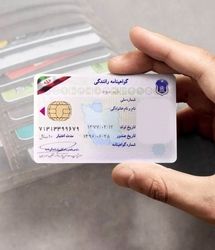 گرفتن گواهی سلامت روان برای گرفتن گواهینامه اجباری شد؟