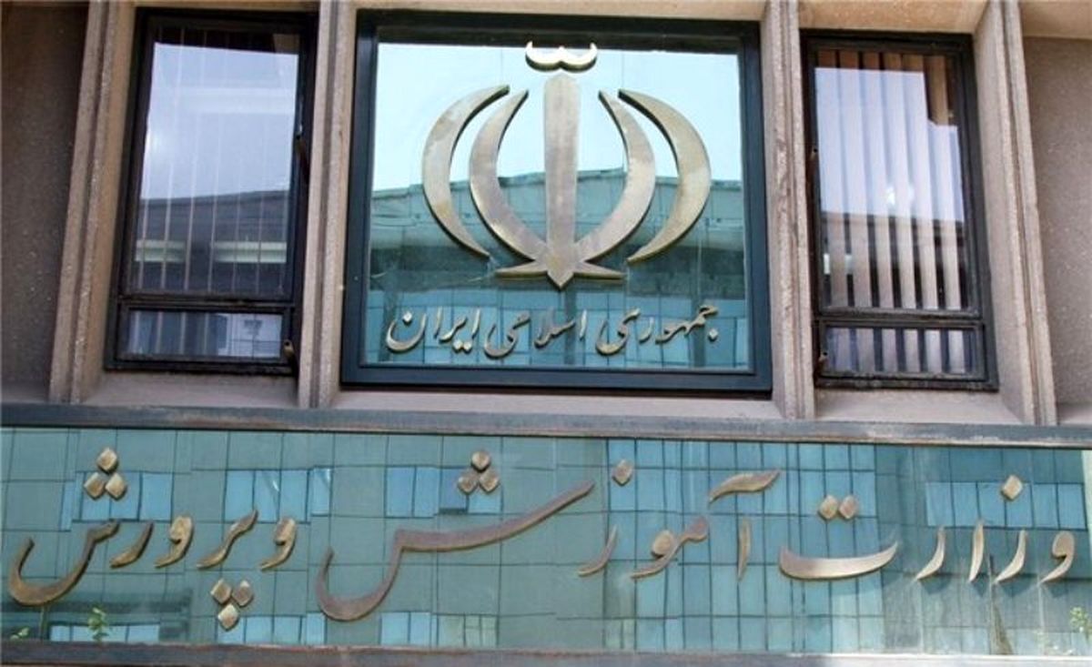 حاشیه جنجالی در آموزش و پرورش/ کار به شکایت رسید