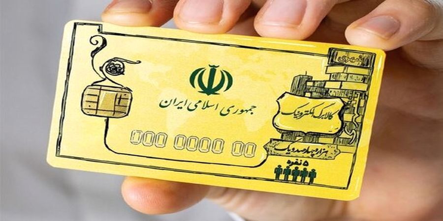خبرداغ برای سرپرستان خانوار / افزایش یارانه نقدی از شنبه/ یارانه جدید چقدر است؟