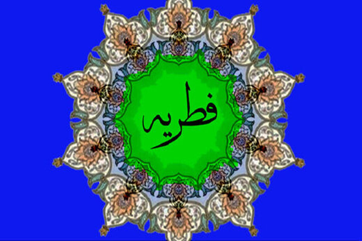 مبلغ فطریه و کفاره ماه رمضان 1403 اعلام شد
