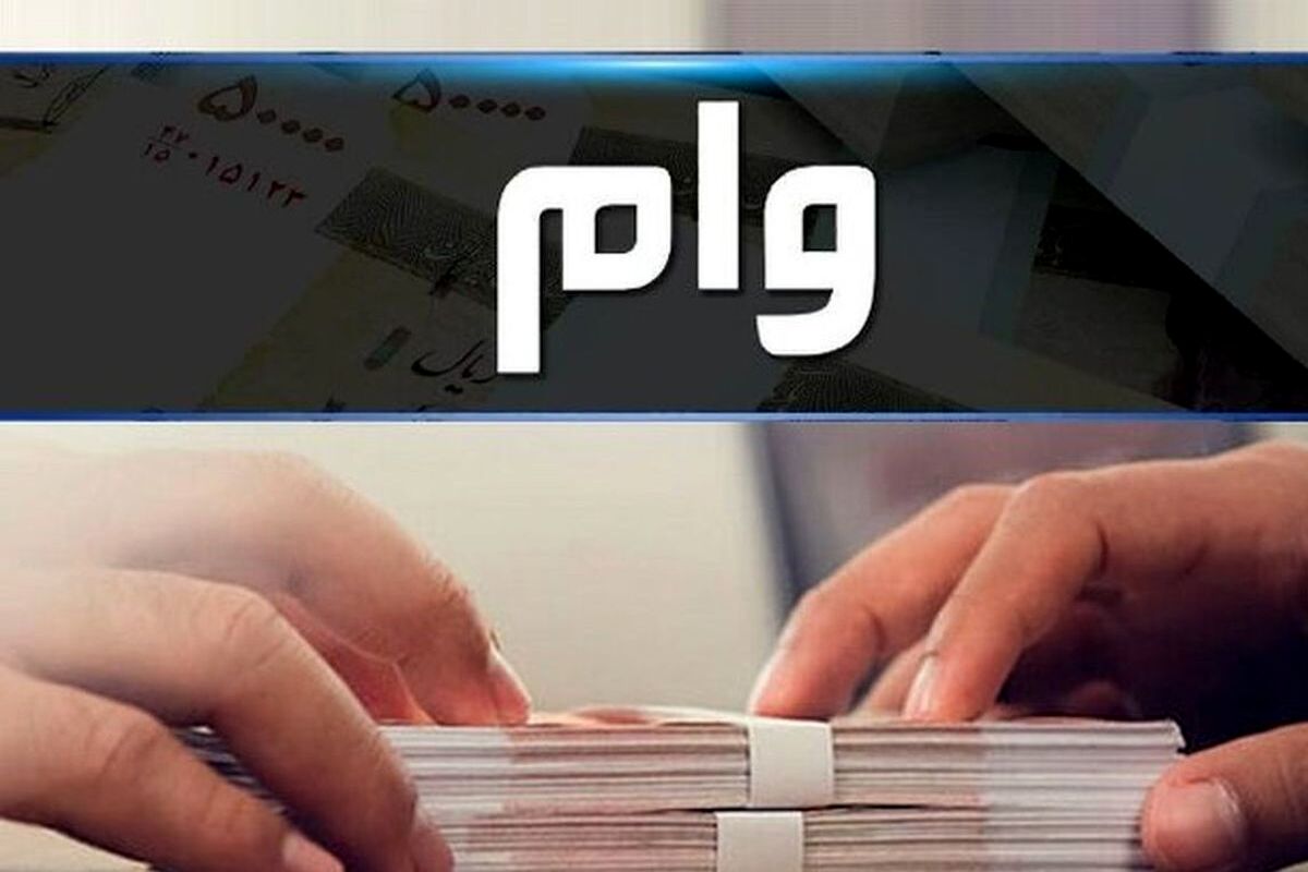 خبر خوش برای یارانه بگیران/ پرداخت وام 40 میلیونی بدون ضامن برای سرپرستان خانوار 