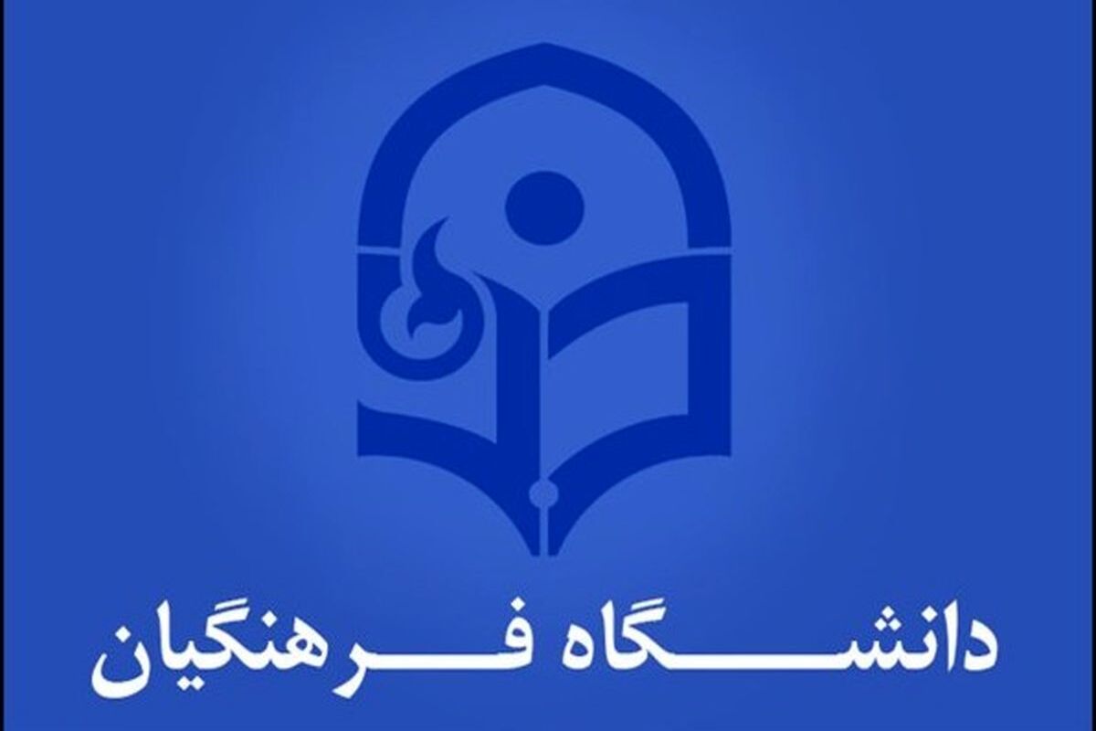 خبر مهم در مورد حقوق دانشجو معلمان