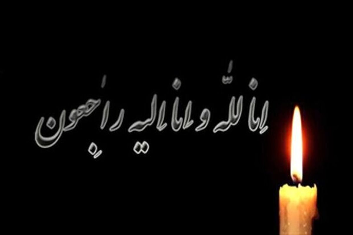 ملی پوش سابق تیم ملی کشتی ایران درگذشت