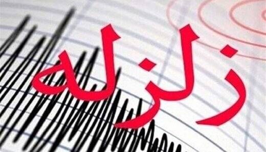 زلزله در سیریک 