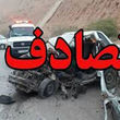 تصادف وحشتناک ۲ خودرو ۱۰ نفر را آش و لاش کرد