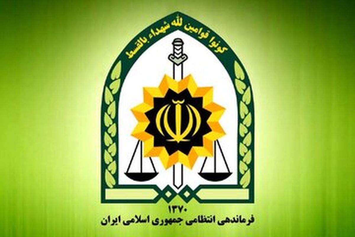 فراجا اطلاعیه داد