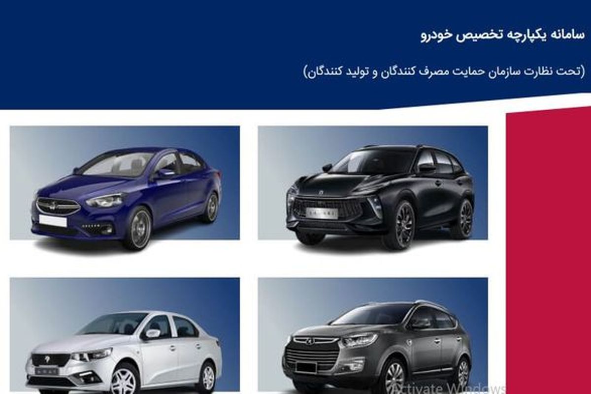 ماجرای تغییر وضعیت برخی برندگان اول خرید خودرو چیست؟
