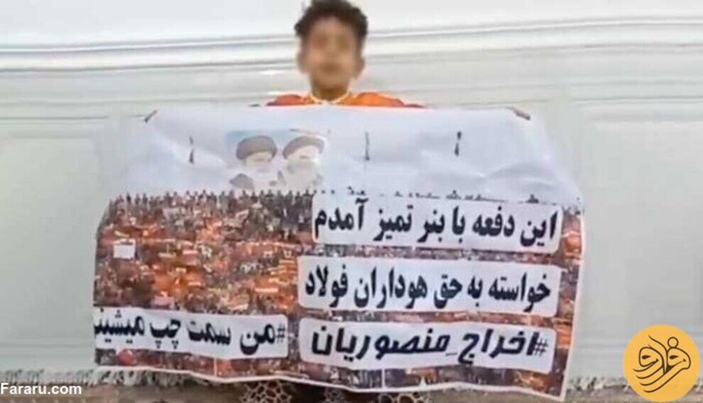 راه اندازی کمپین علیه منصوریان در اهواز/عکس