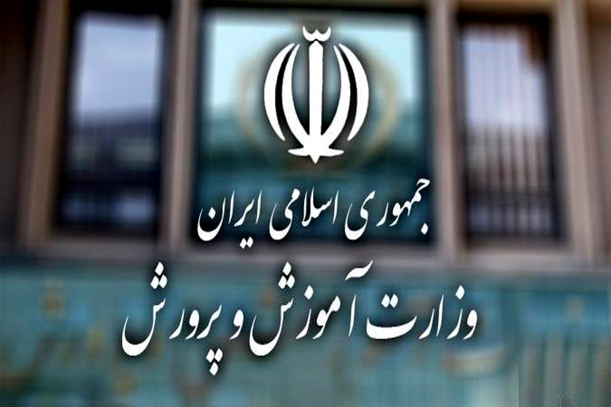 استخدام جدید در آموزش و پرورش