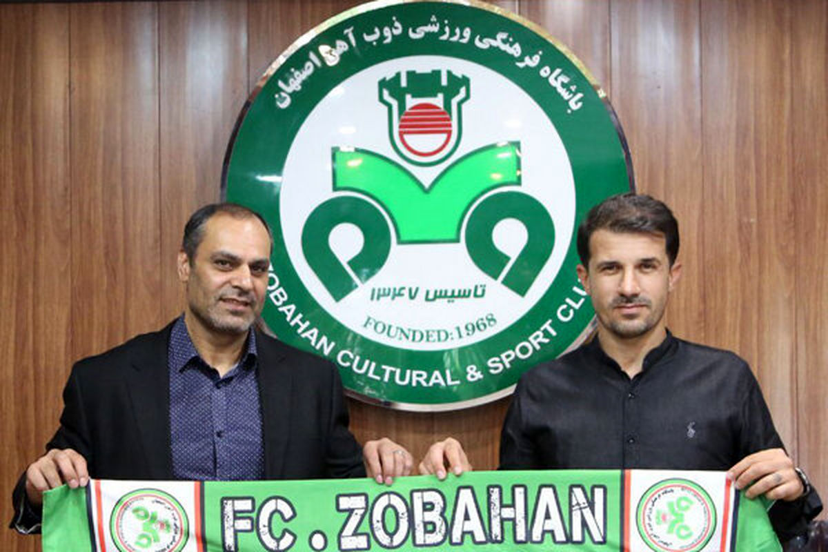 رونمایی از سرمربی جدید ذوب آهن!