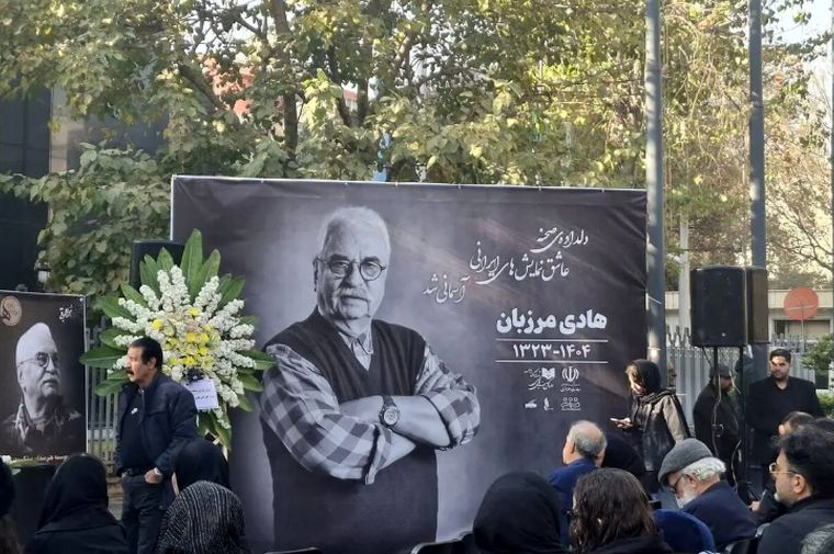 حضور هنرمندان مشهور در مراسم تشییع هادی مرزبان/ ببینید