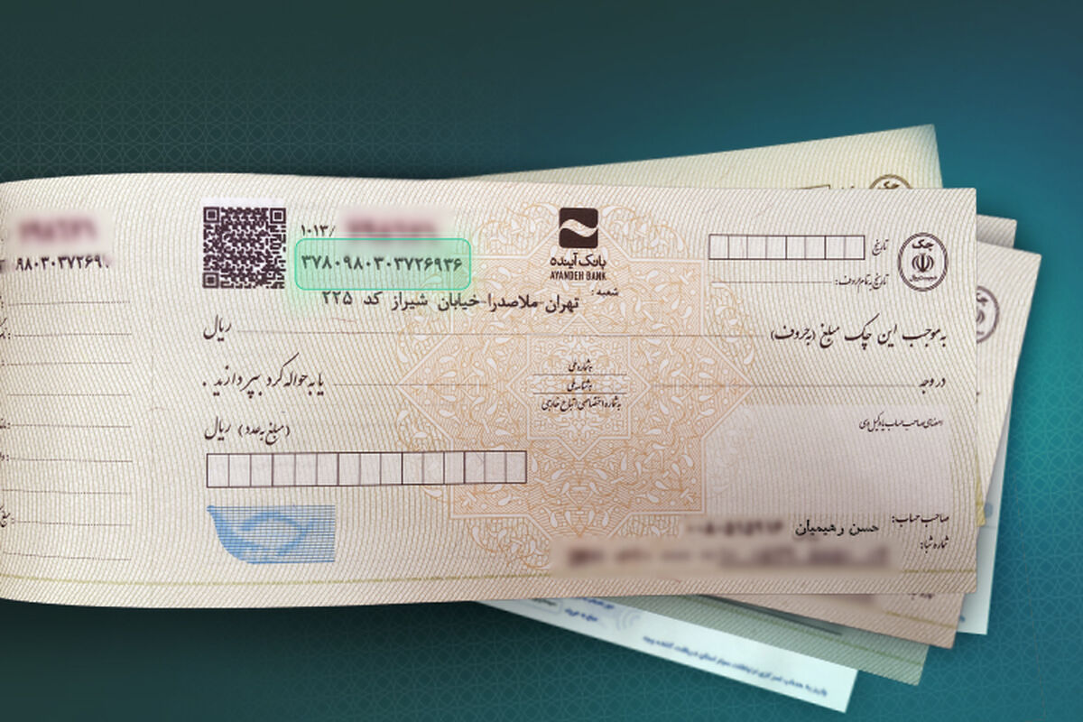 اتفاقی جدید از نیمه خرداد در مورد چک های بانکی