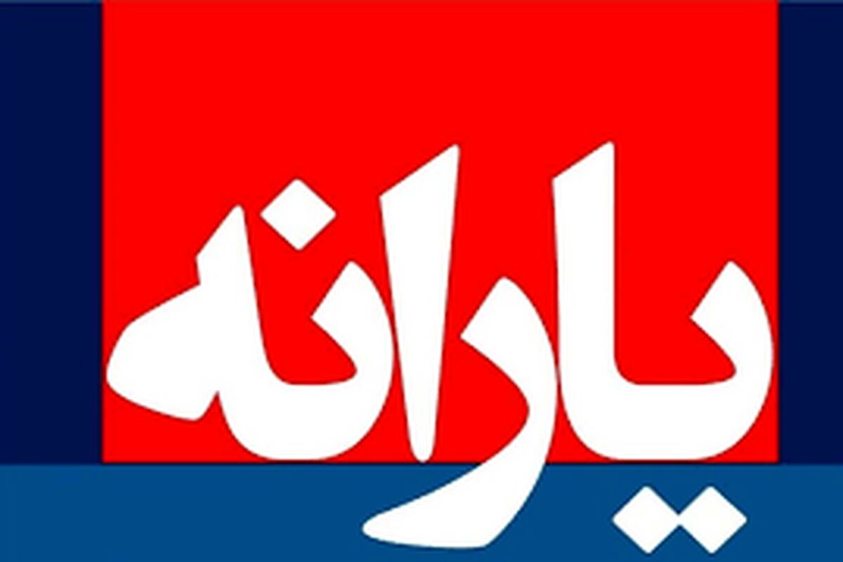 شوک بزرگ دولت به مردم با پرداخت یارانه جدید 