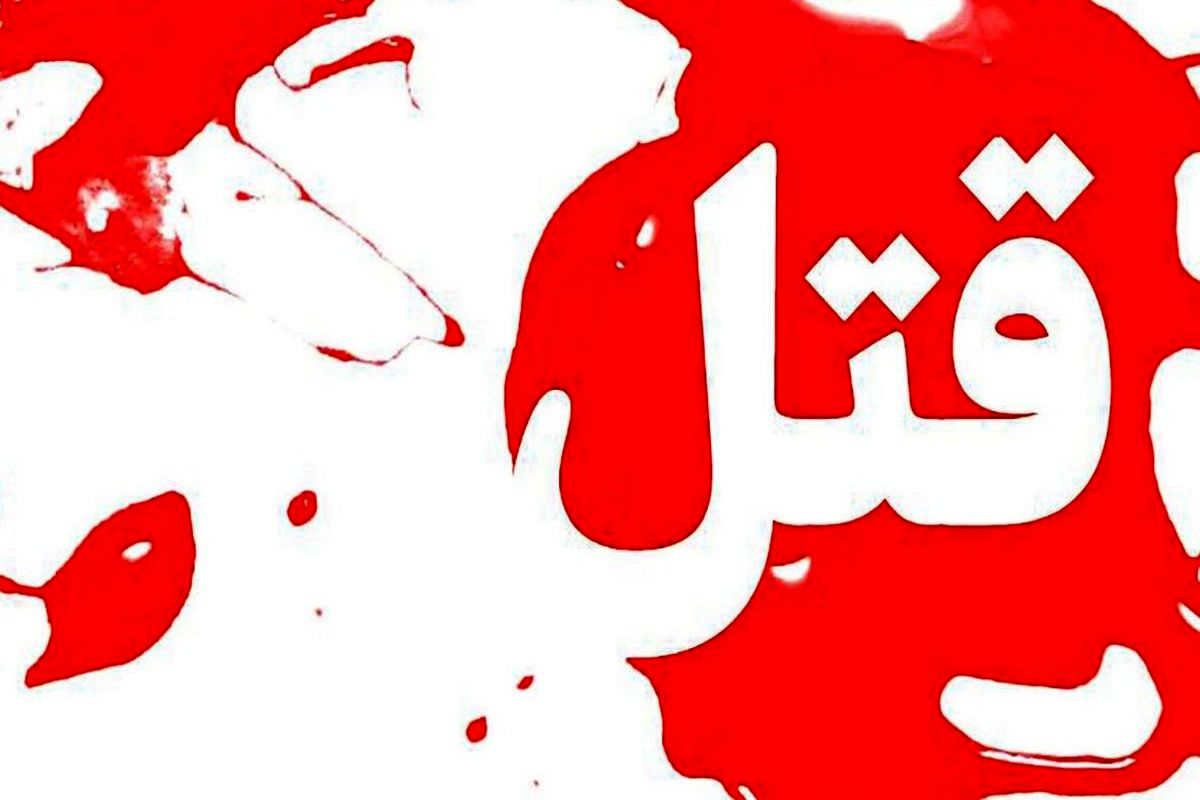 ماجرای قتل قتل همسر سابق با چاقو | جنازه ای که در تاکسی پیدا شد!