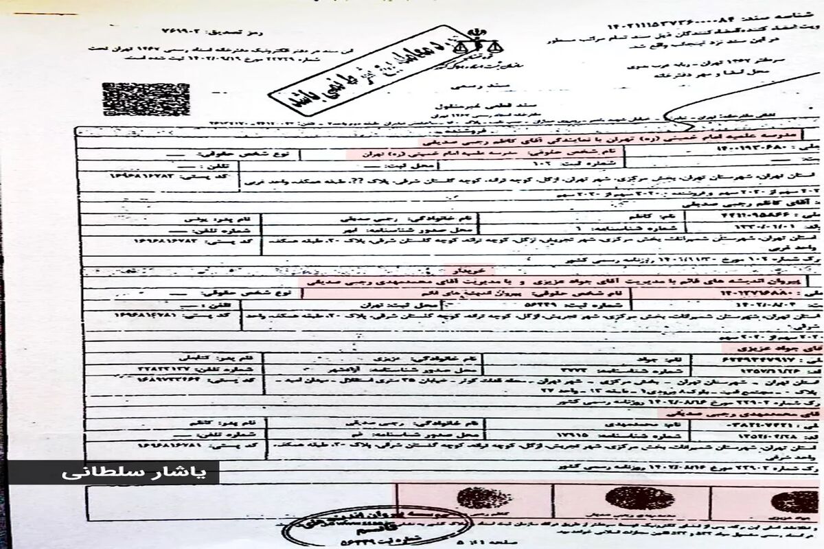 قیمت حقیقی فروش باغ ازگل به کاظم صدیقی خبرساز شد/ قیمت باغ ازگل چقدر زیر قیمت فروخته شد؟ + سند

