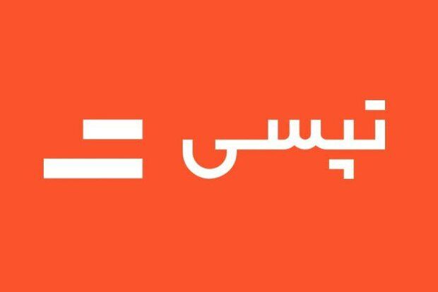 تپسی هک شد/ اطلاعات لو رفته چیست؟ 
