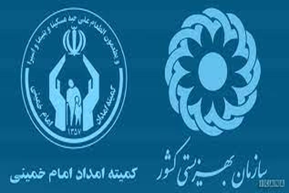 خبر خوش دولت به مددجویان کمیته امداد و بهزیستی/واریزی جدید دولت برای مددجویان