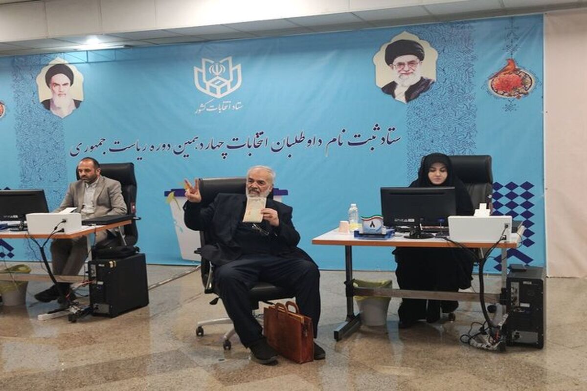 دو کاندیدجدید برای انتخابات ریاست جمهوری پیدا شد!

