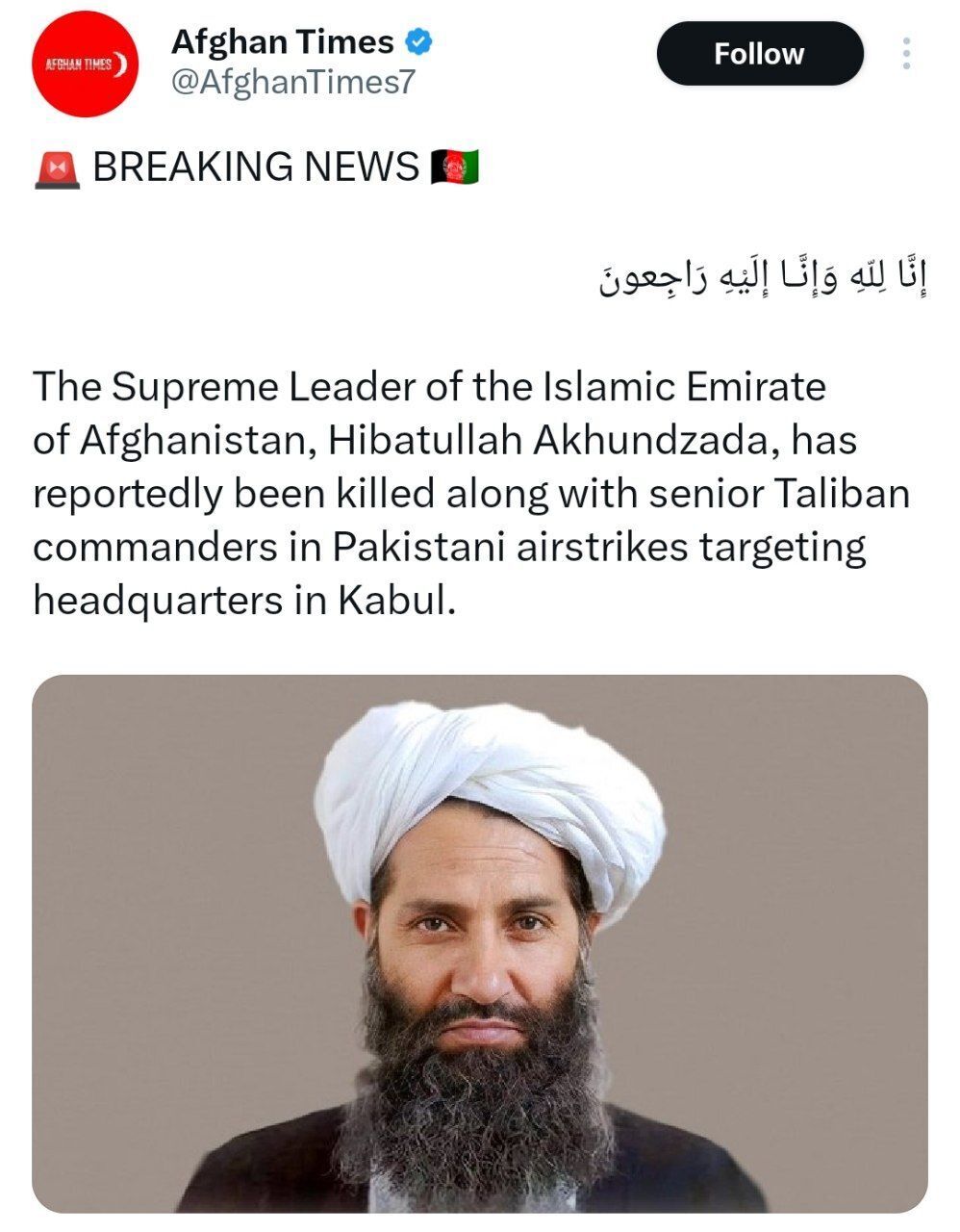 رهبر طالبان کشته شد