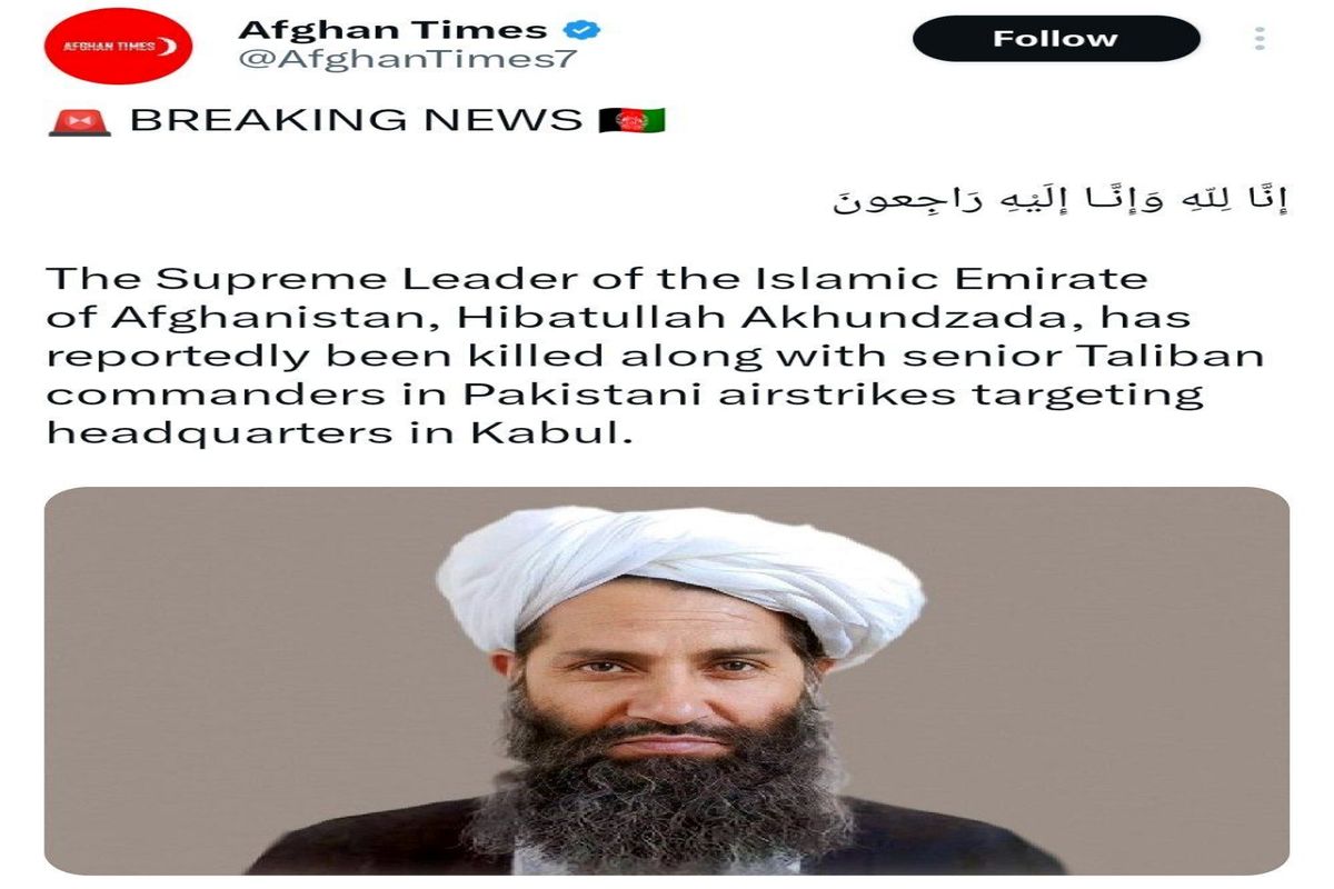 رهبر طالبان کشته شد