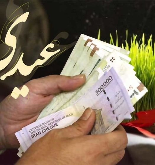 کارمندان در این تاریخ عیدی 10 میلیونی دریافت خواهند کرد