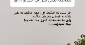 همسر سابق قایدی، فضای مجازی را بهم ریخت