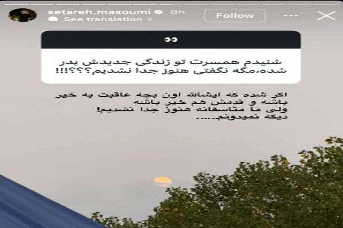 همسر سابق قایدی، فضای مجازی را بهم ریخت