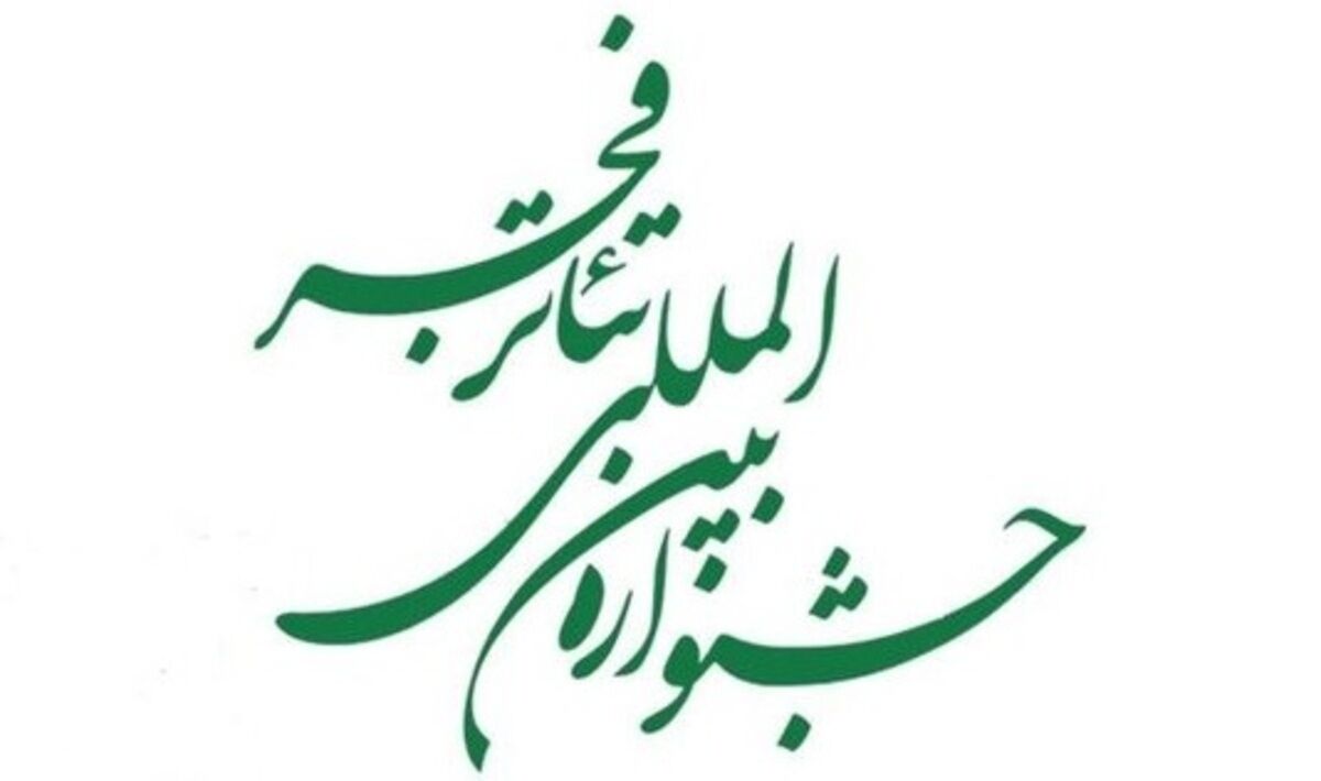 ورود واکسن نزده‌ها به جشنواره تئاتر فجر ممنوع 
