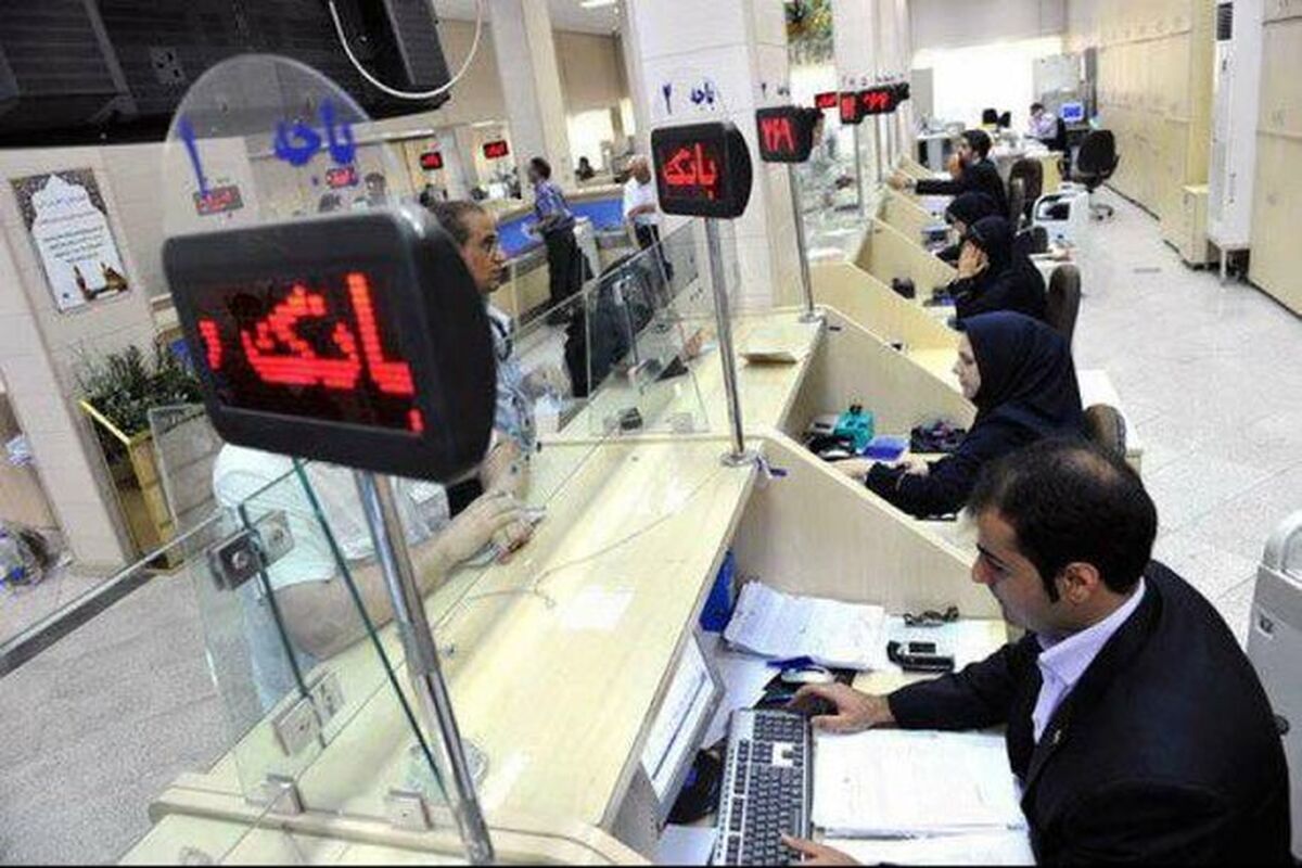 فوری؛ این حساب های بانکی بسته می شوند