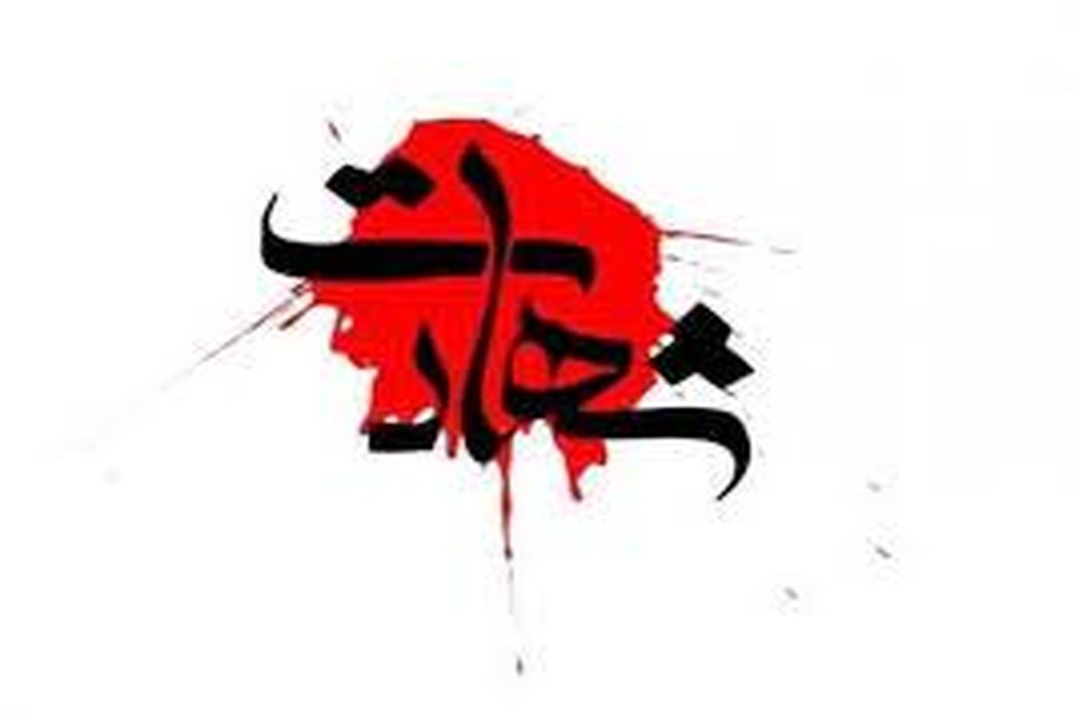 شهادت یک مامور یگان ویژه در تهران + عکس و جزییات