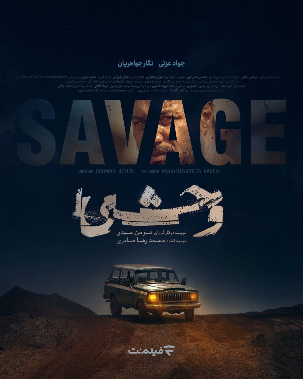 نسبت نیک «وحشی» با سه شخصیت نمادین در «رستگاری در شاوشنک»