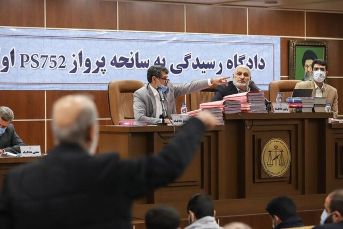 برگزاری دادگاه رسیدگی به پرونده هواپیمای اوکراینی