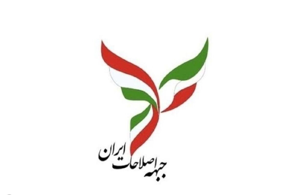 تصویری از نامه خبرسازو انتقادی رئیس جبهه اصلاحات ایران به  شورای نگهبان/ تصویر نامه
