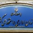 برنامه اصلاح نظام اداری ۴ وزارتخانه ابلاغ شد