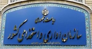 برنامه اصلاح نظام اداری ۴ وزارتخانه ابلاغ شد