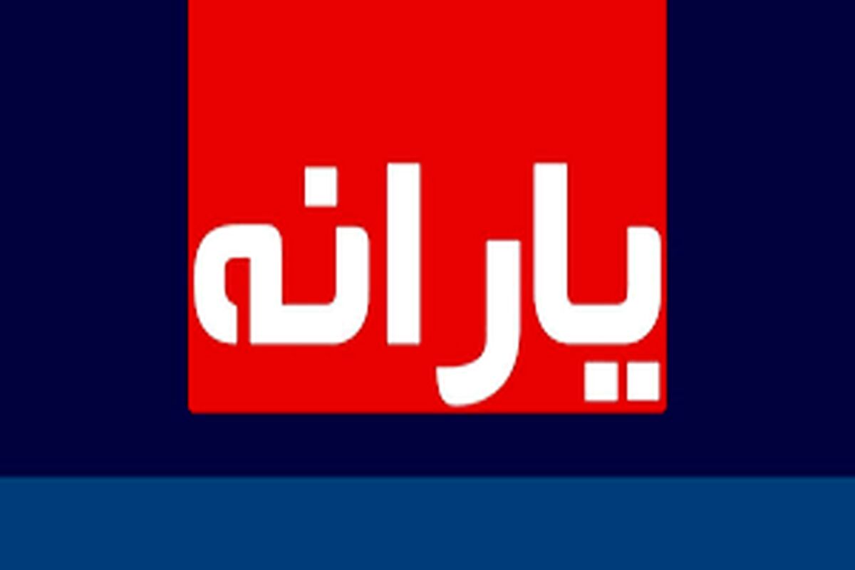 افراد مجرد بالای 18 سال یارانه نقدی خود را جدا کنید و سرپرست خانوار شوید! 