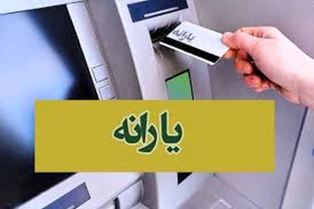 یارانه این دهک ها هم حذف شد