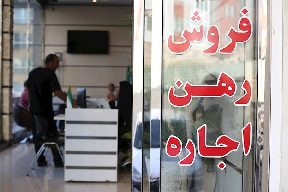 اجاره منزل به این افراد، ممنوع+جزئیات