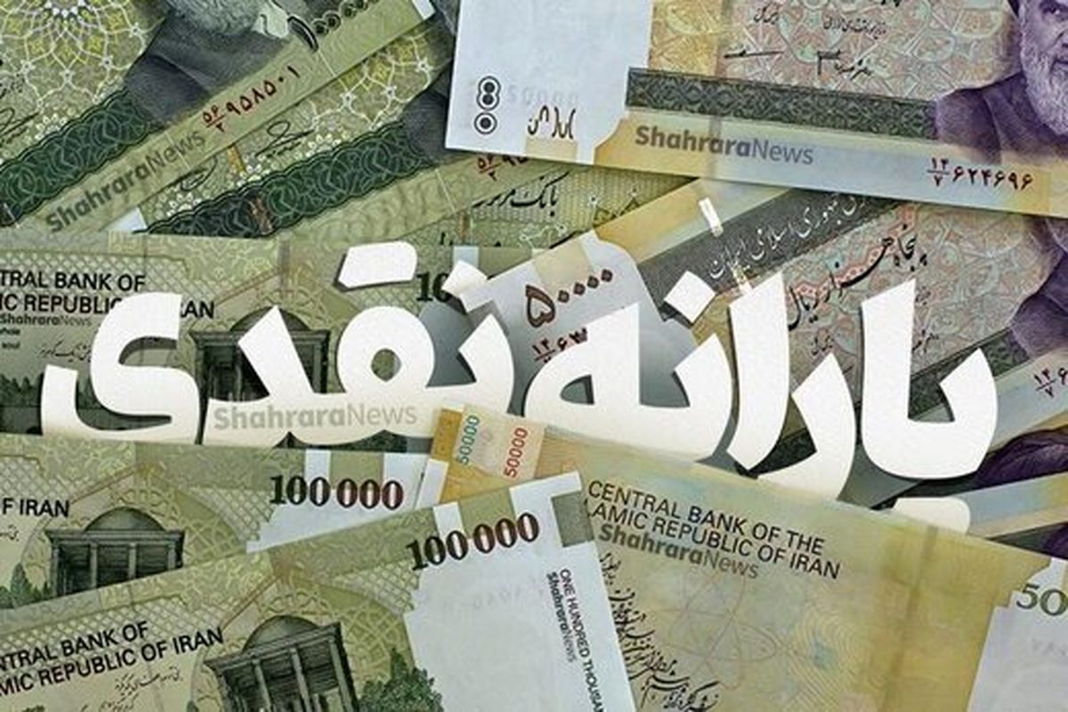 نحوه پرداخت یارانه نقدی در ماه های آینده اعلام شد
