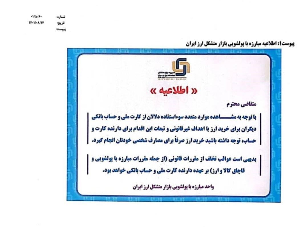 هشدار به مردم؛ کارت ملی خود را به دلال‌ها اجاره ندهید