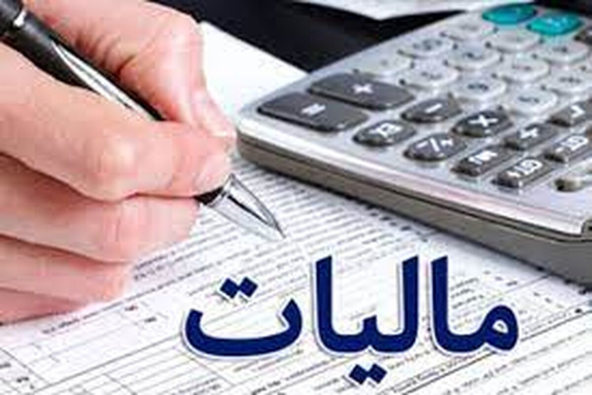 فوری؛ نرخ مالیات بر ارزش افزوده کم شد