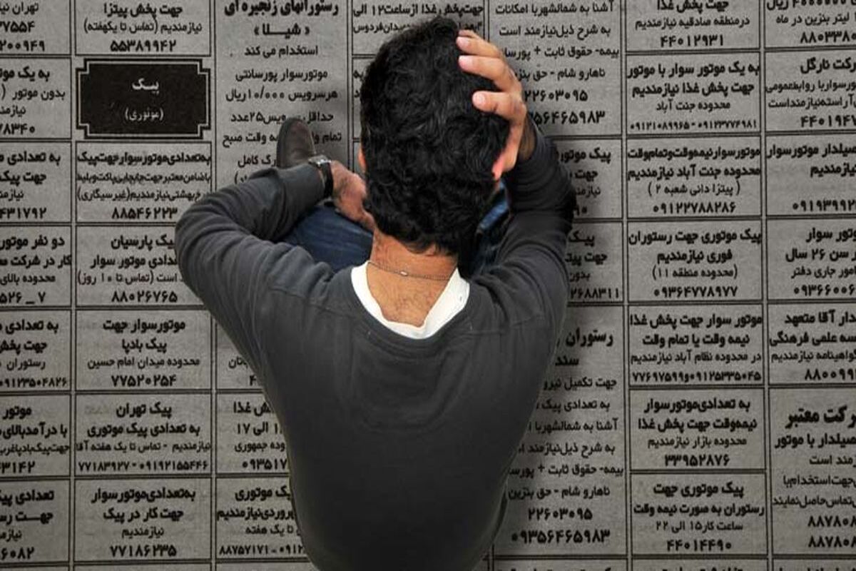 نرخ بیکاری در سال ۱۴۰۳ چقدر کاهش یافت؟