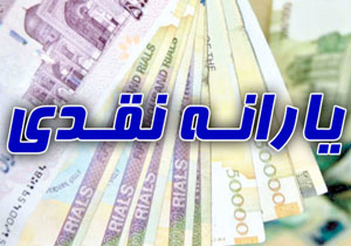 رئیسی هم برای 22 بهمن هدیه به مردم می‌دهد؟ /یارانه ویژه در راه است؟